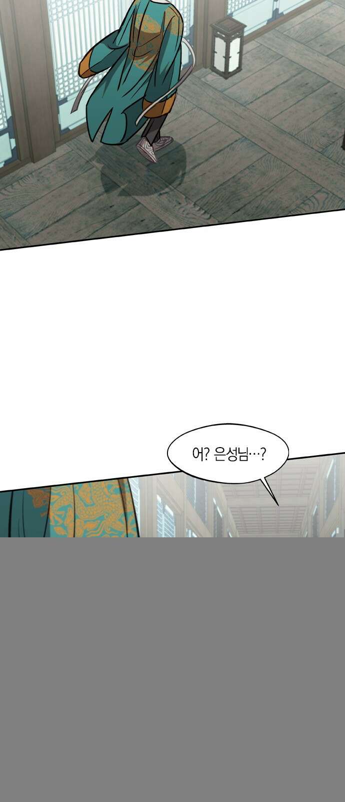 신의 재래 69화 범람(1) 10