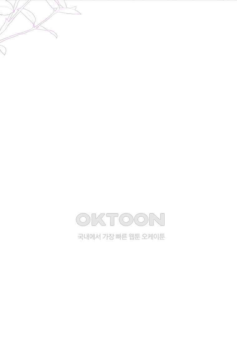 상태창 보는 아기 황녀님 116화 18