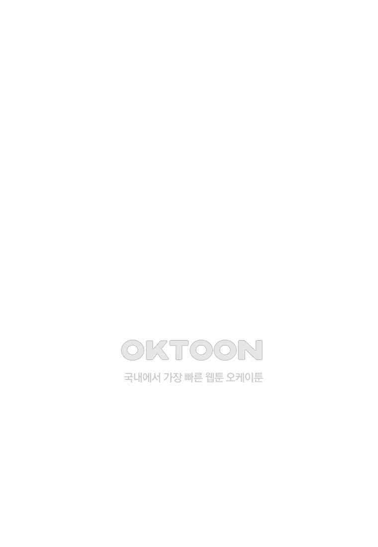 상태창 보는 아기 황녀님 116화 19