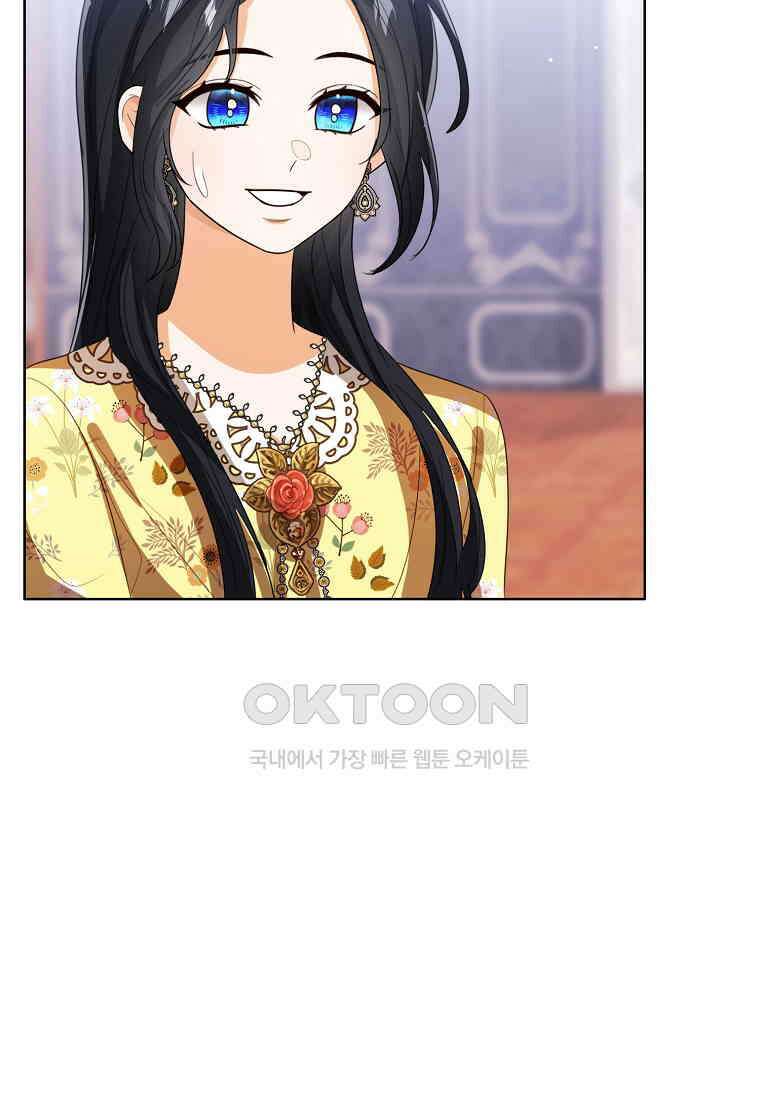 상태창 보는 아기 황녀님 116화 25