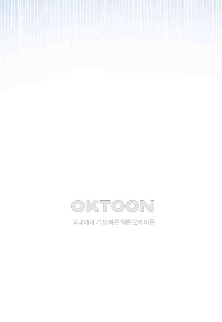 상태창 보는 아기 황녀님 116화 49