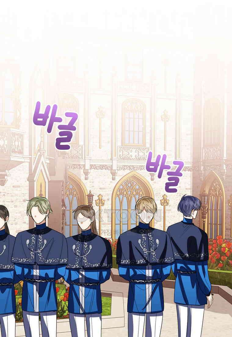 상태창 보는 아기 황녀님 116화 50