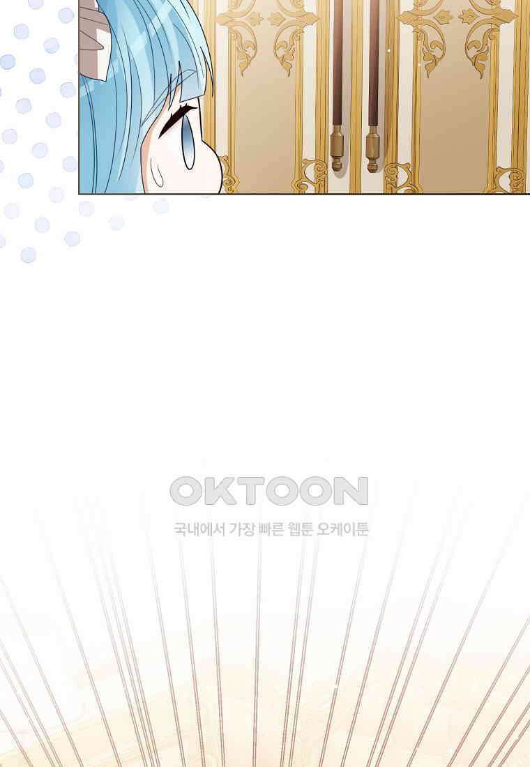 상태창 보는 아기 황녀님 116화 56