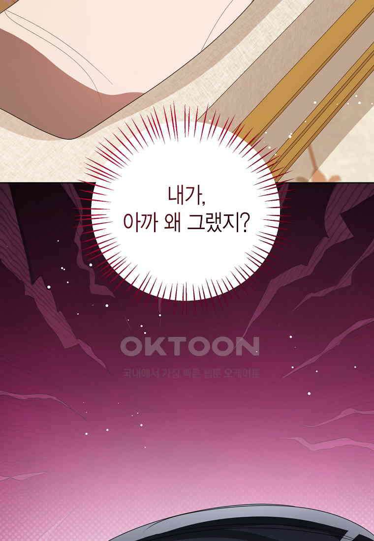 상태창 보는 아기 황녀님 116화 58