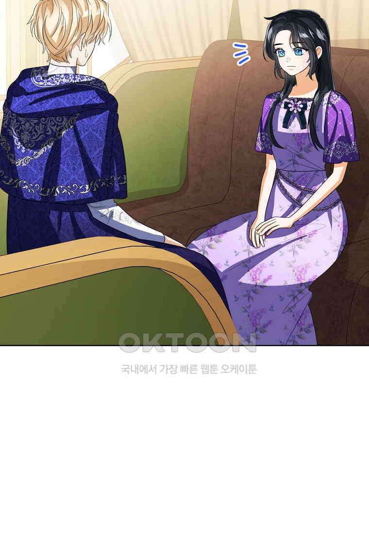 상태창 보는 아기 황녀님 116화 84