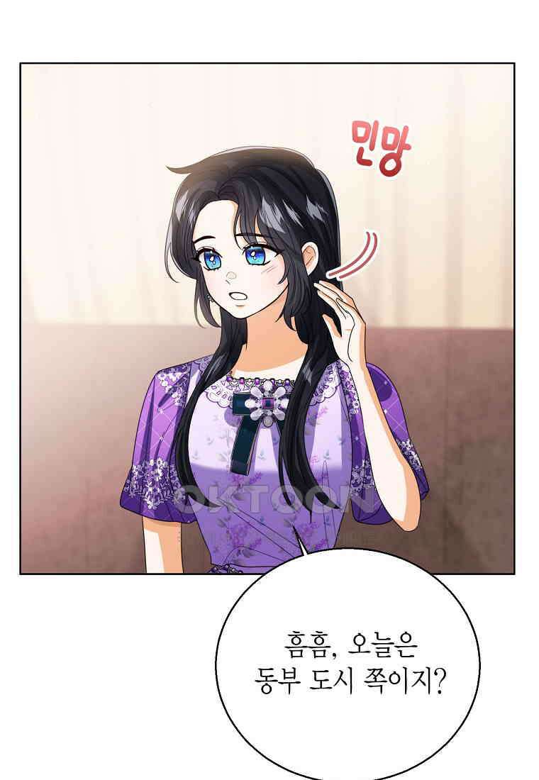 상태창 보는 아기 황녀님 116화 87