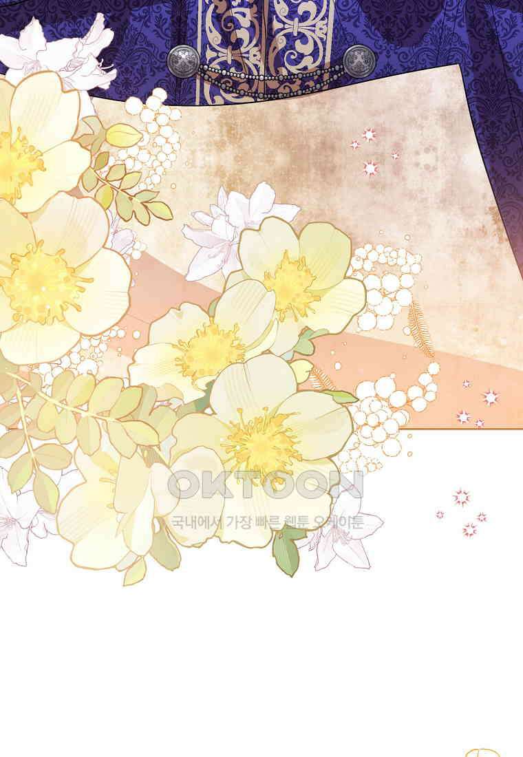 상태창 보는 아기 황녀님 116화 94