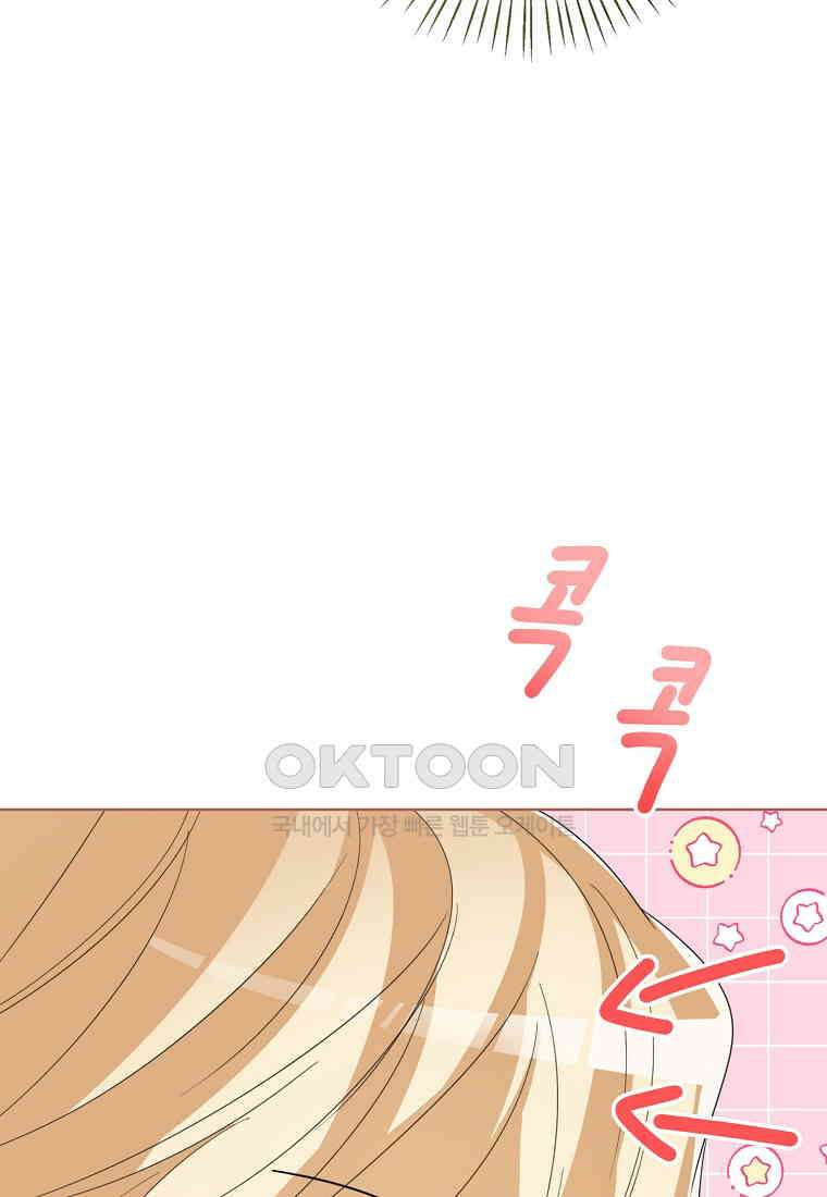 상태창 보는 아기 황녀님 116화 97