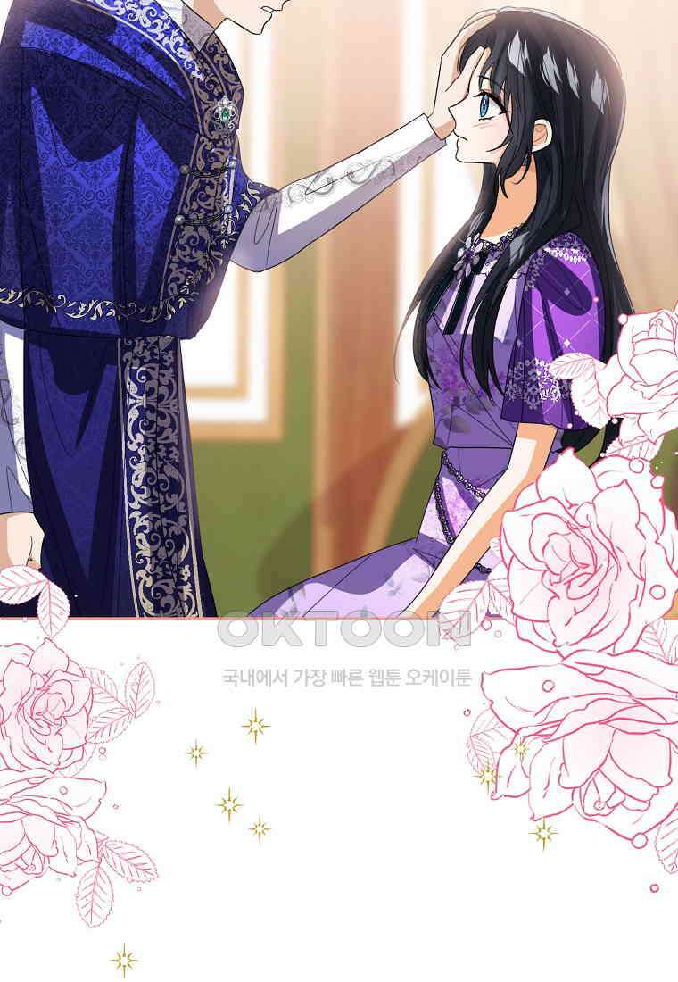 상태창 보는 아기 황녀님 116화 101