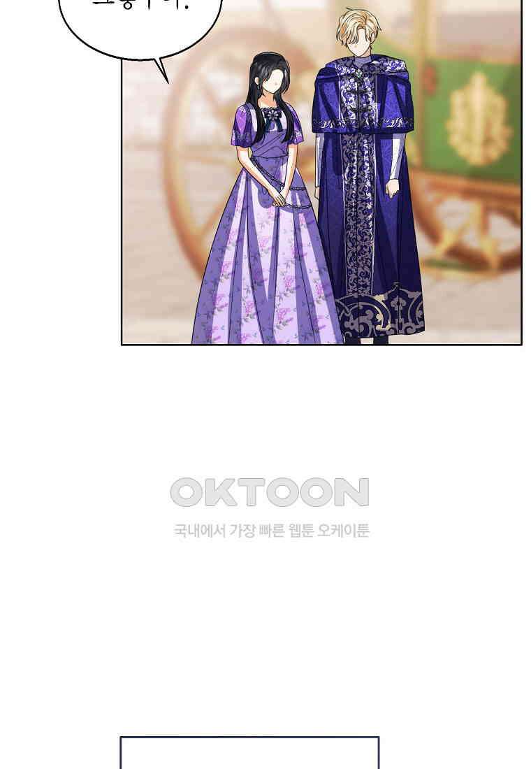 상태창 보는 아기 황녀님 116화 108