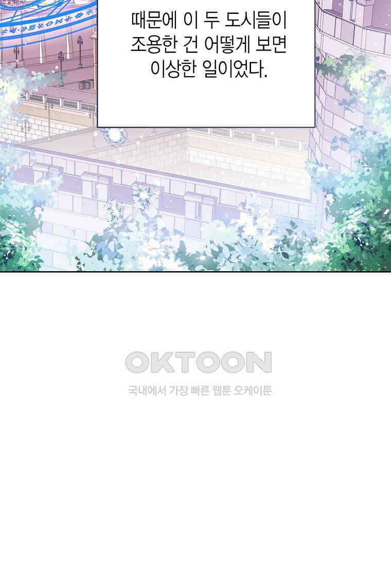 상태창 보는 아기 황녀님 116화 110