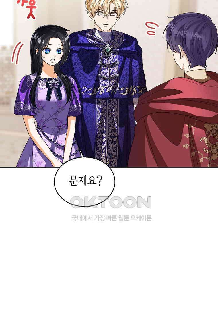 상태창 보는 아기 황녀님 116화 113