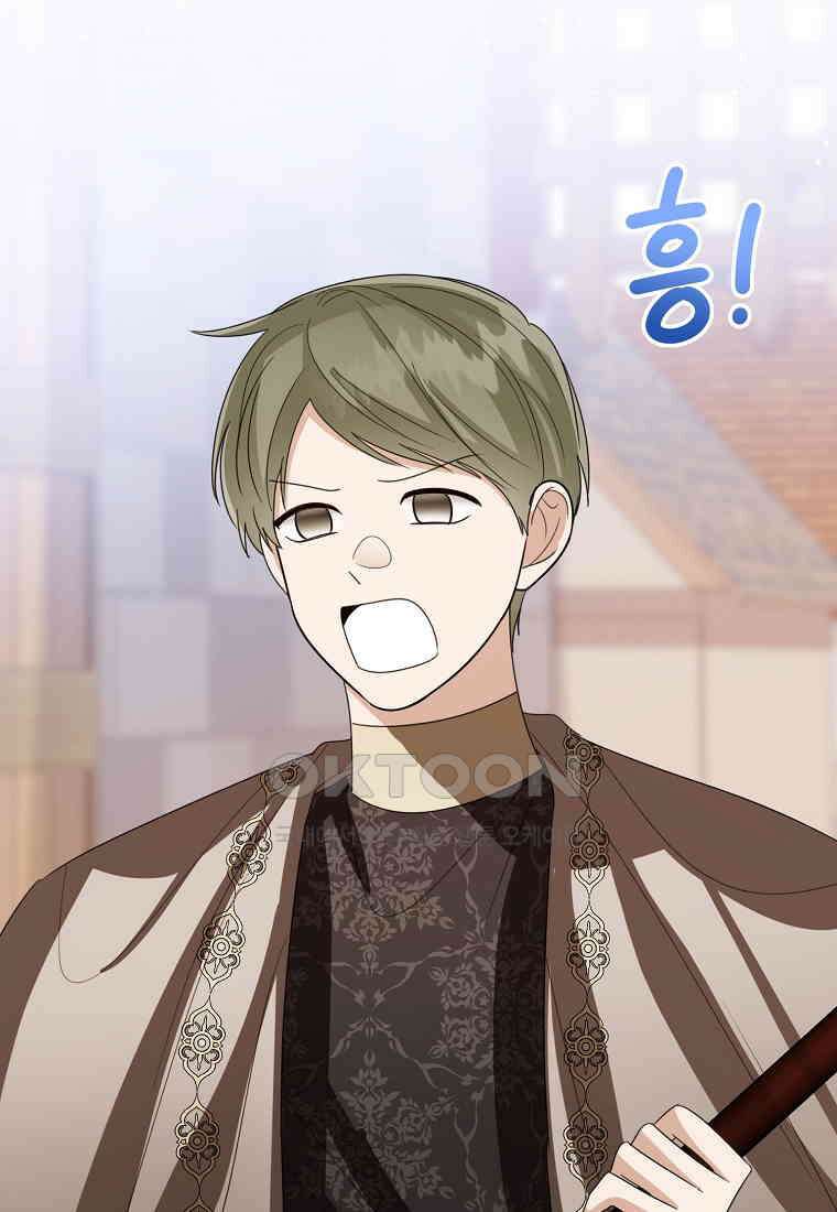상태창 보는 아기 황녀님 116화 116