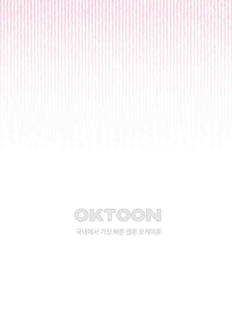 상태창 보는 아기 황녀님 116화 121