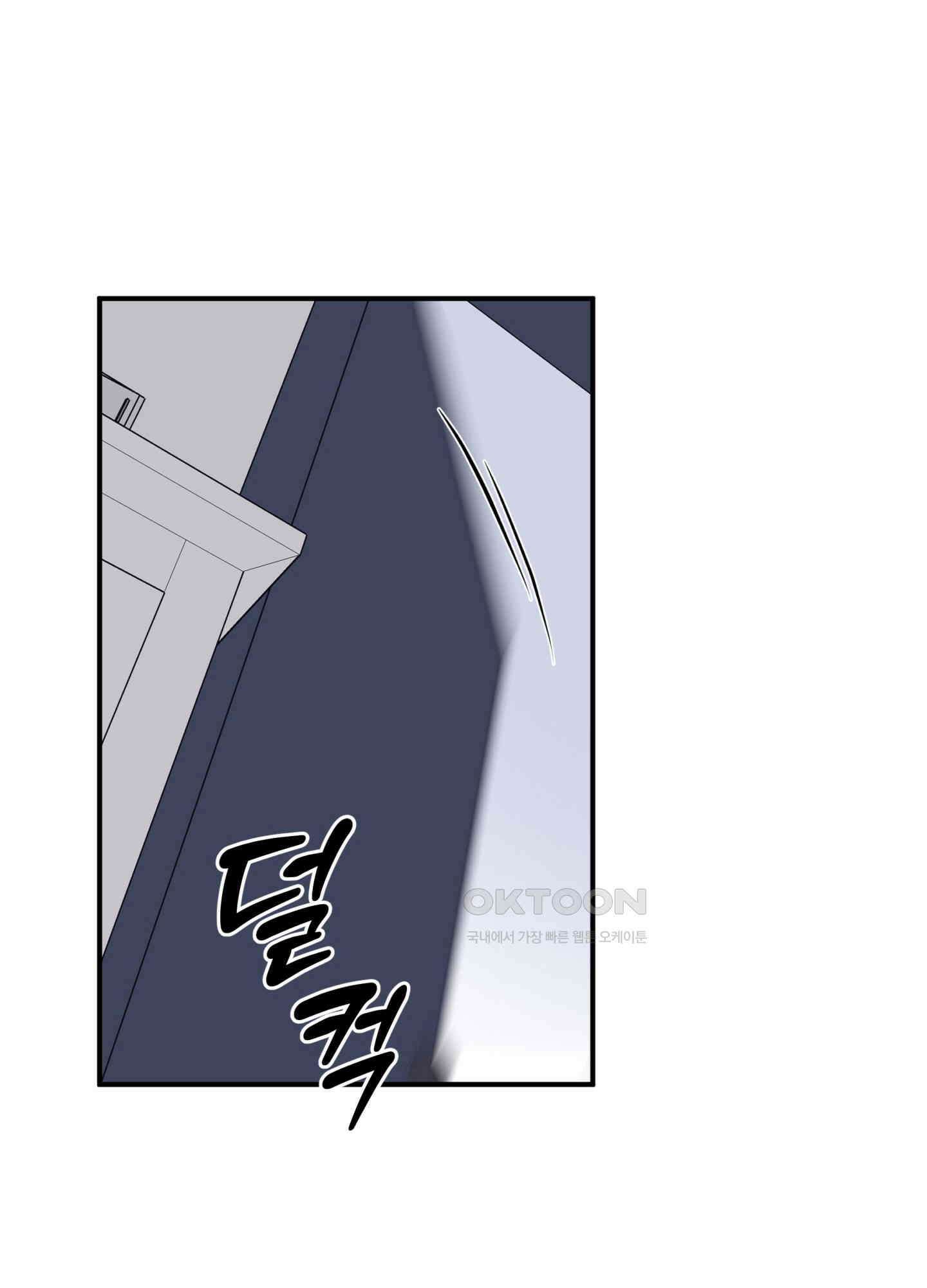 오버 클럭 43화 1