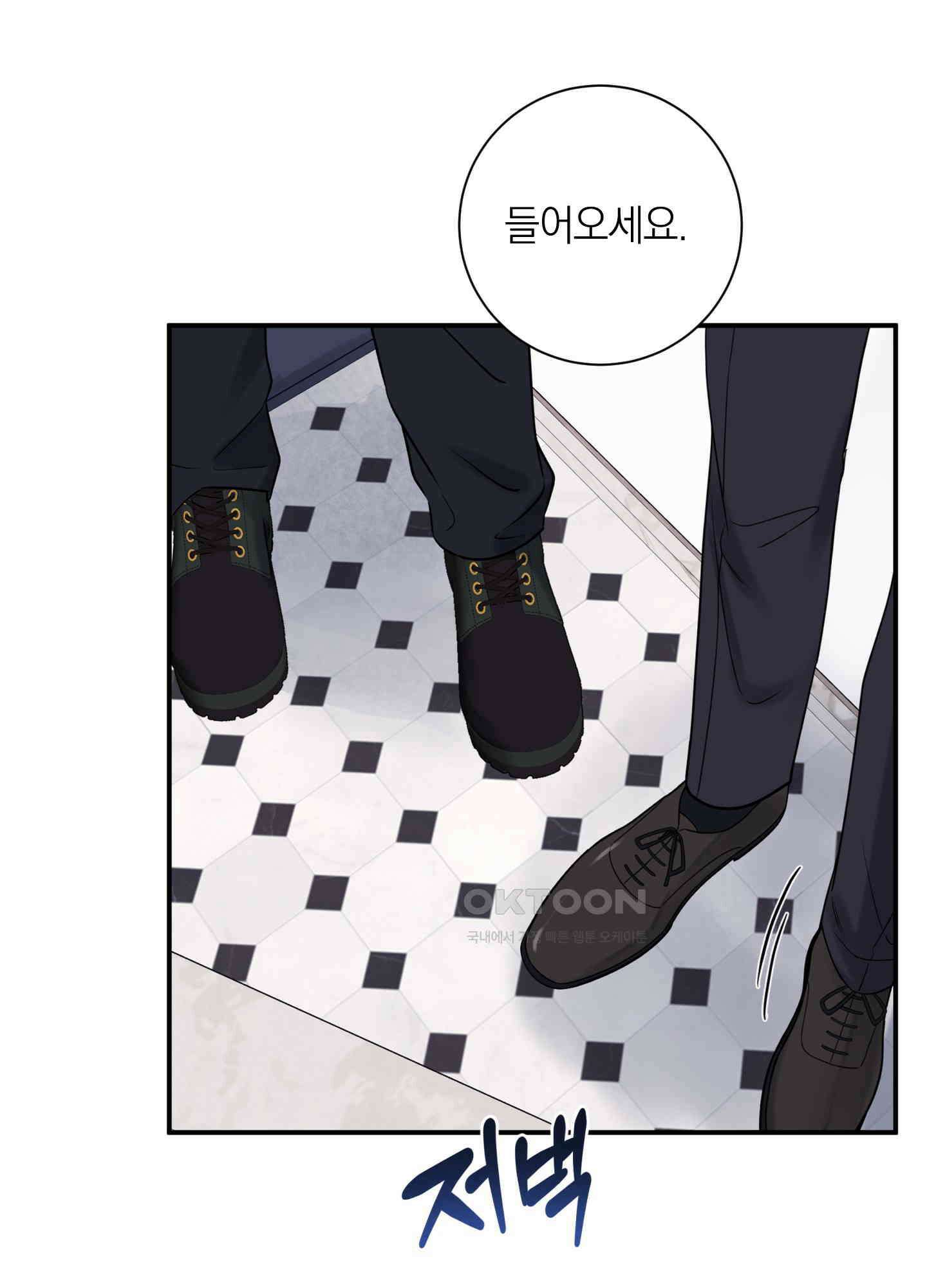 오버 클럭 43화 2
