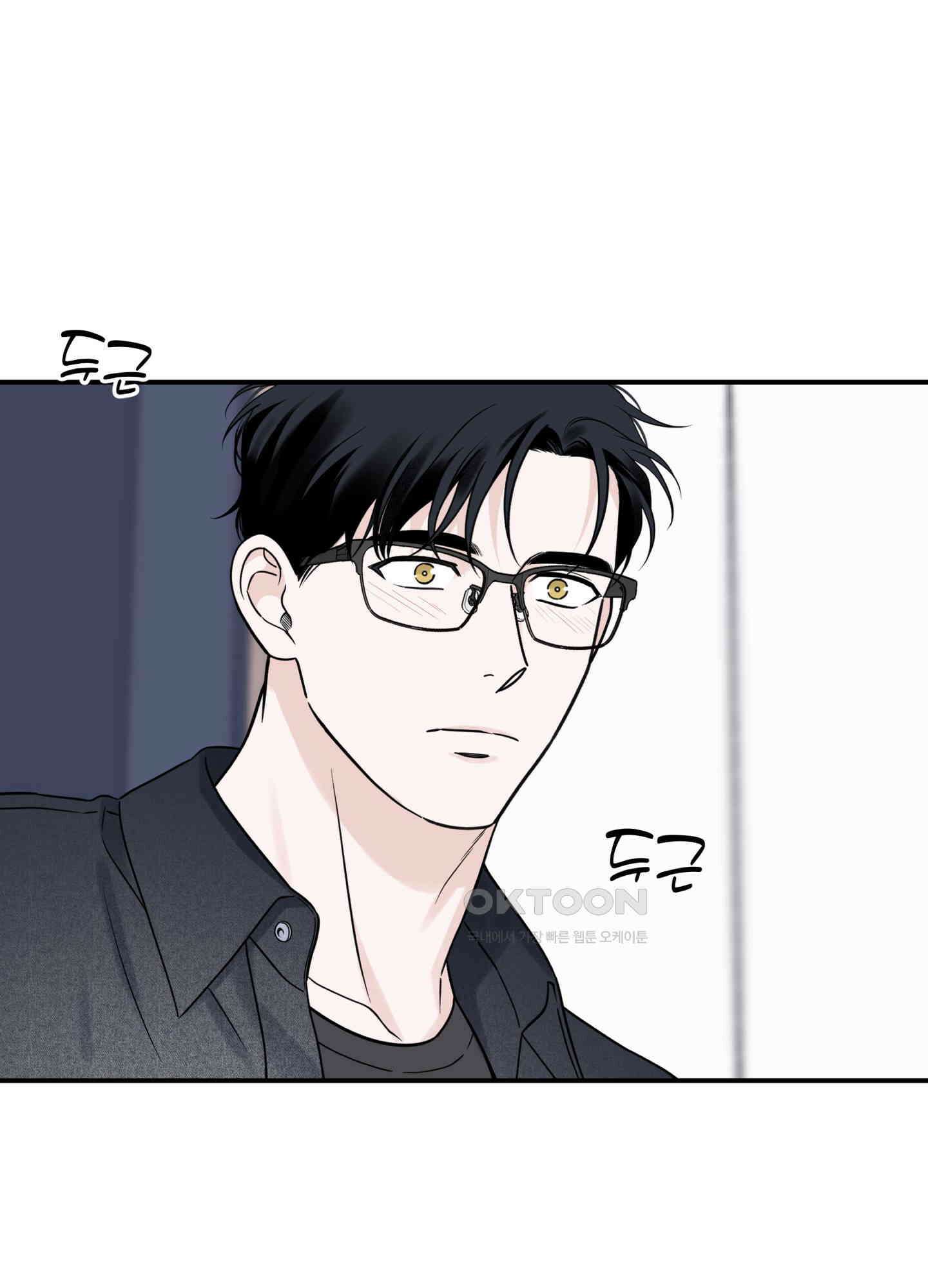 오버 클럭 43화 3