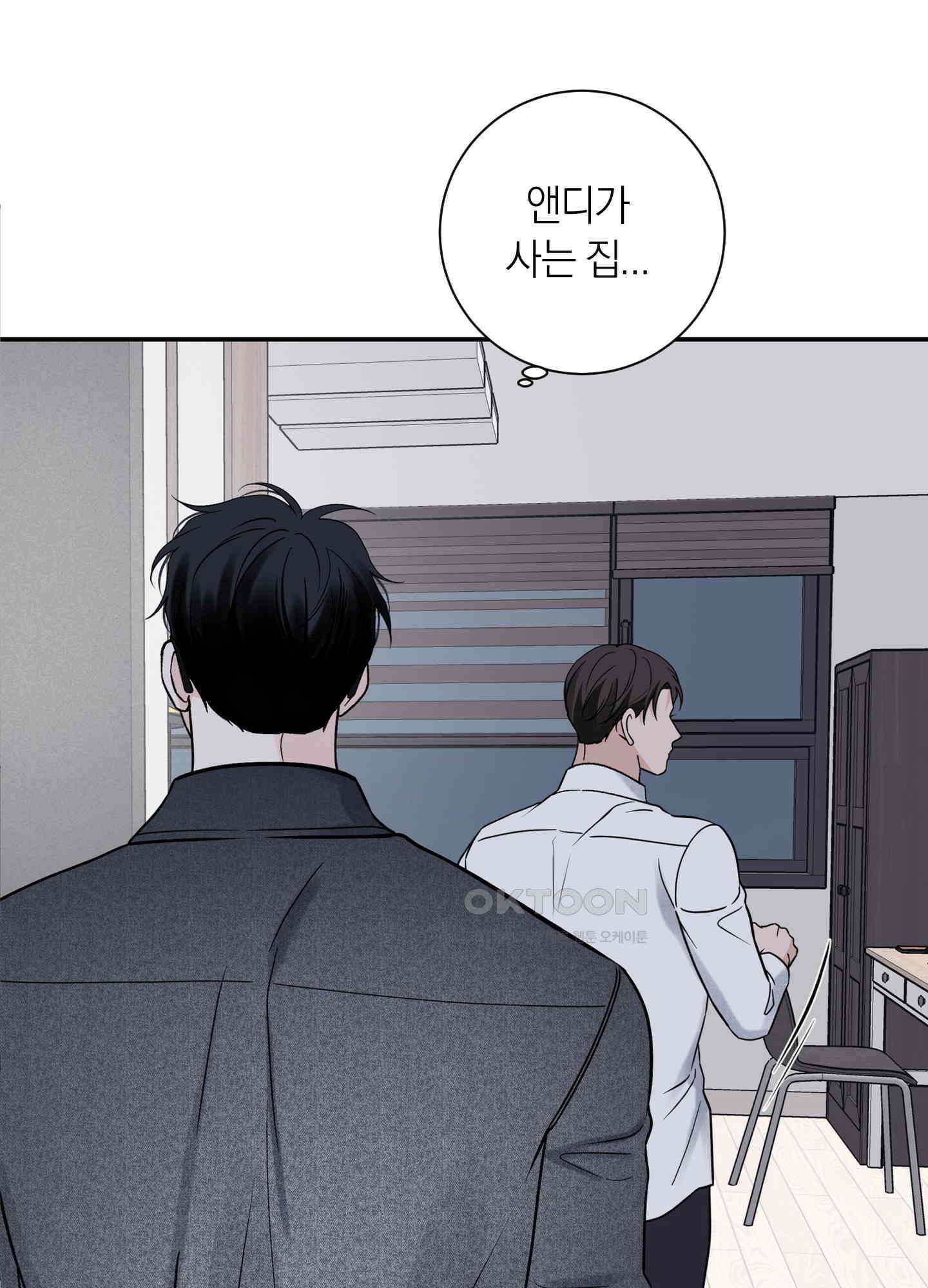 오버 클럭 43화 4