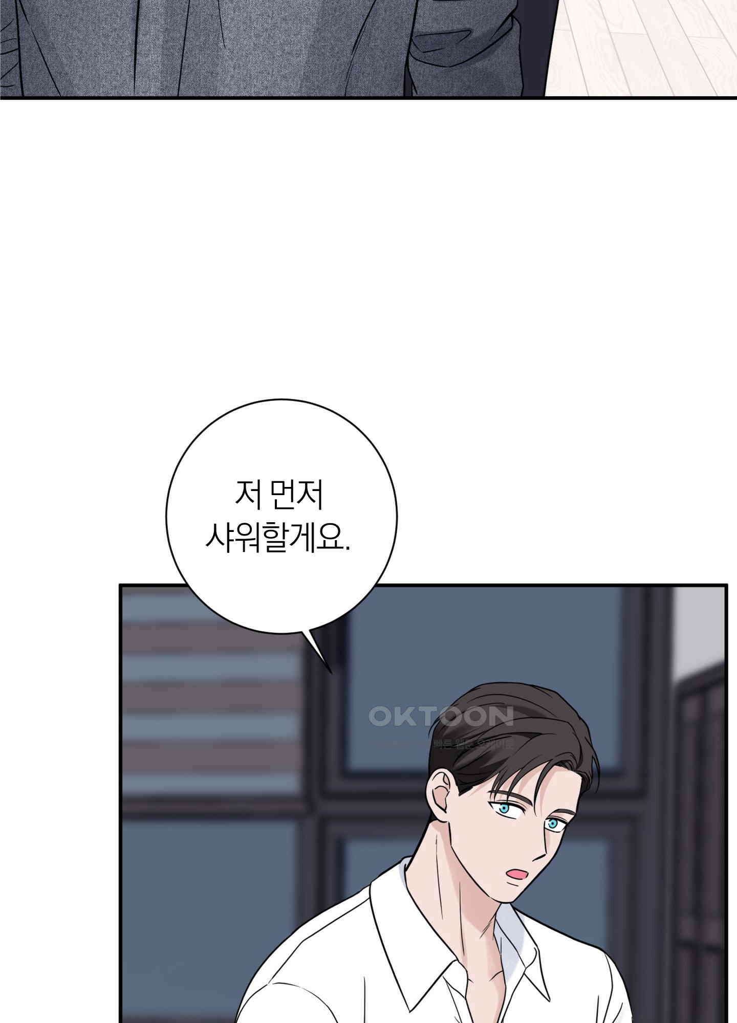 오버 클럭 43화 5