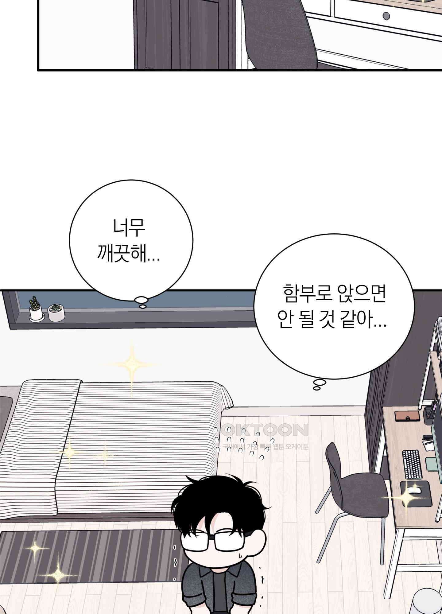 오버 클럭 43화 10
