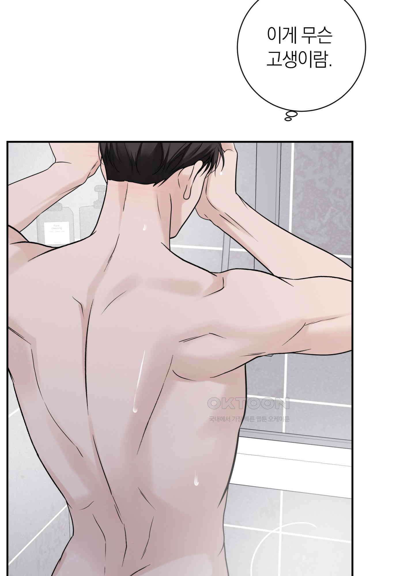 오버 클럭 43화 14