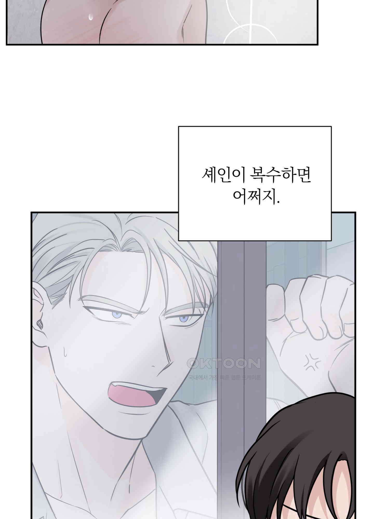 오버 클럭 43화 15