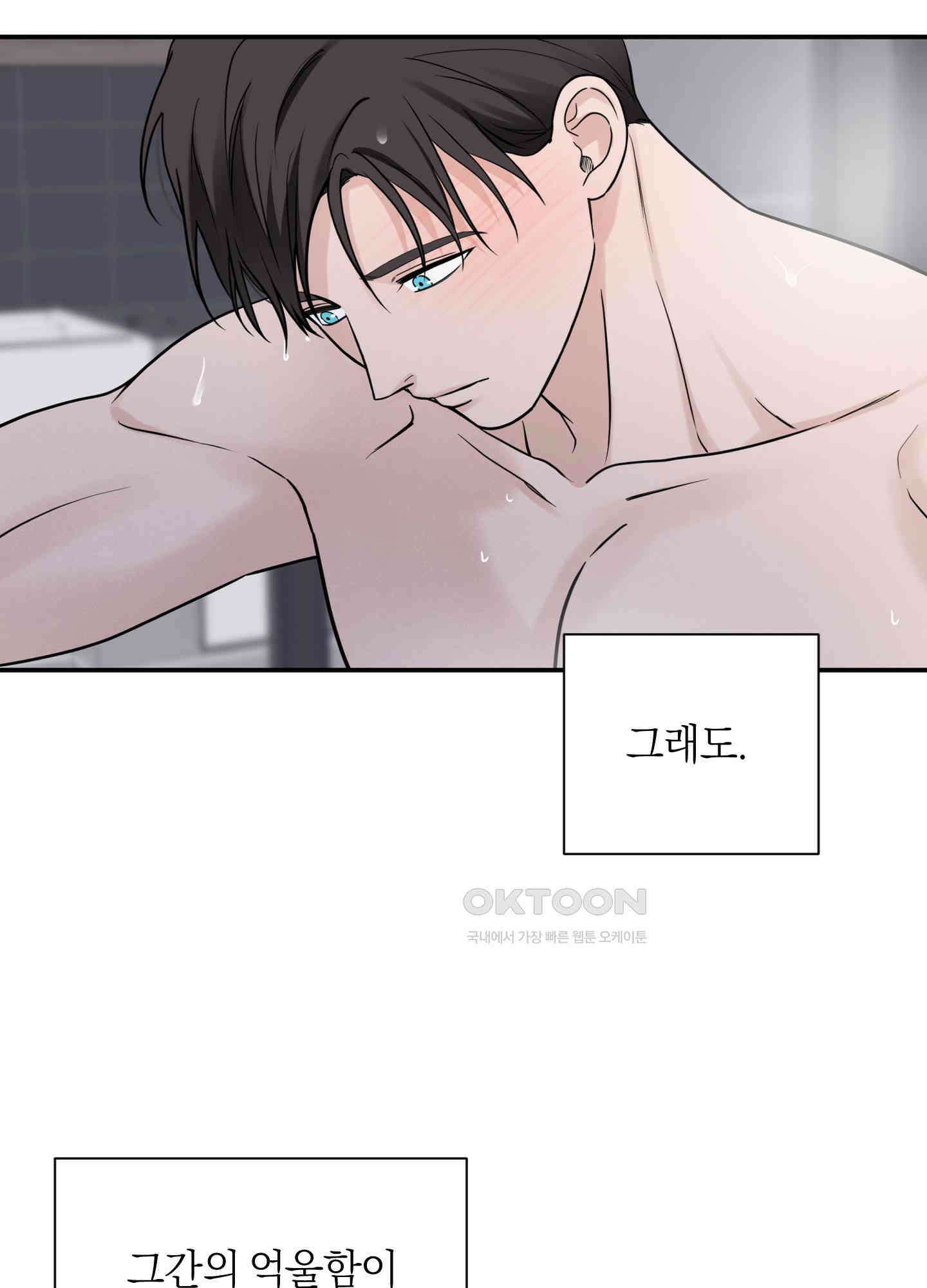 오버 클럭 43화 20