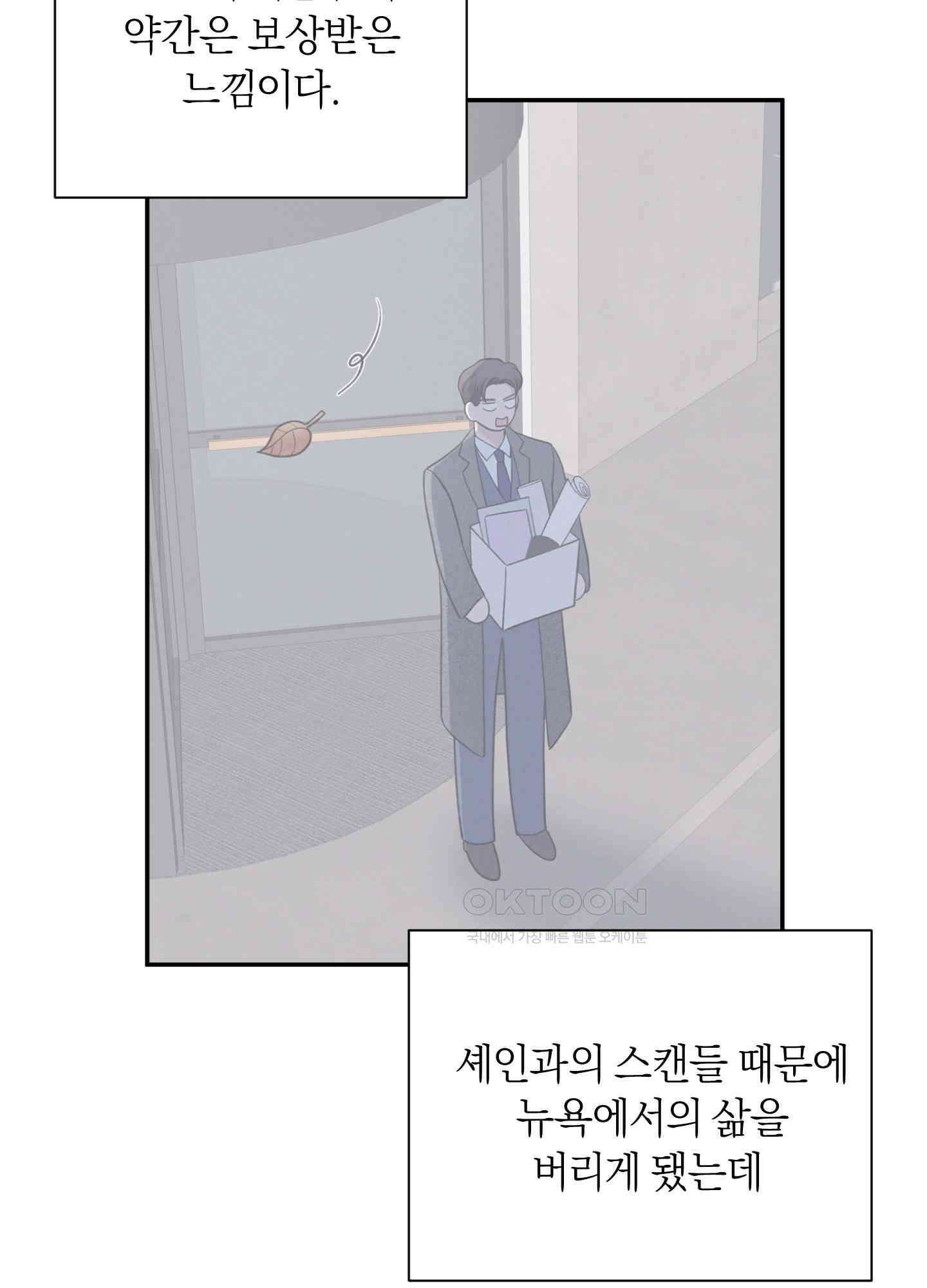 오버 클럭 43화 21