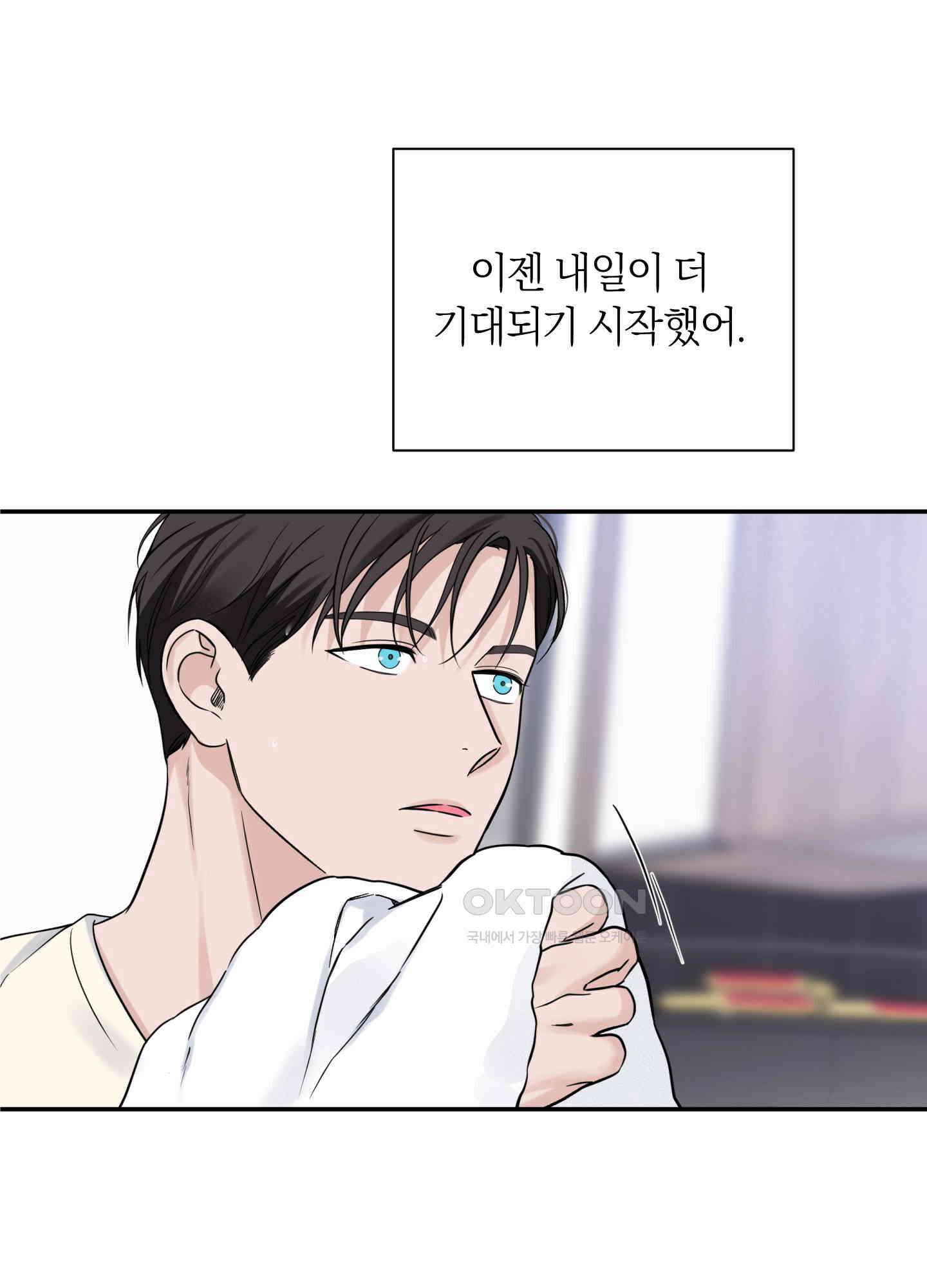 오버 클럭 43화 23
