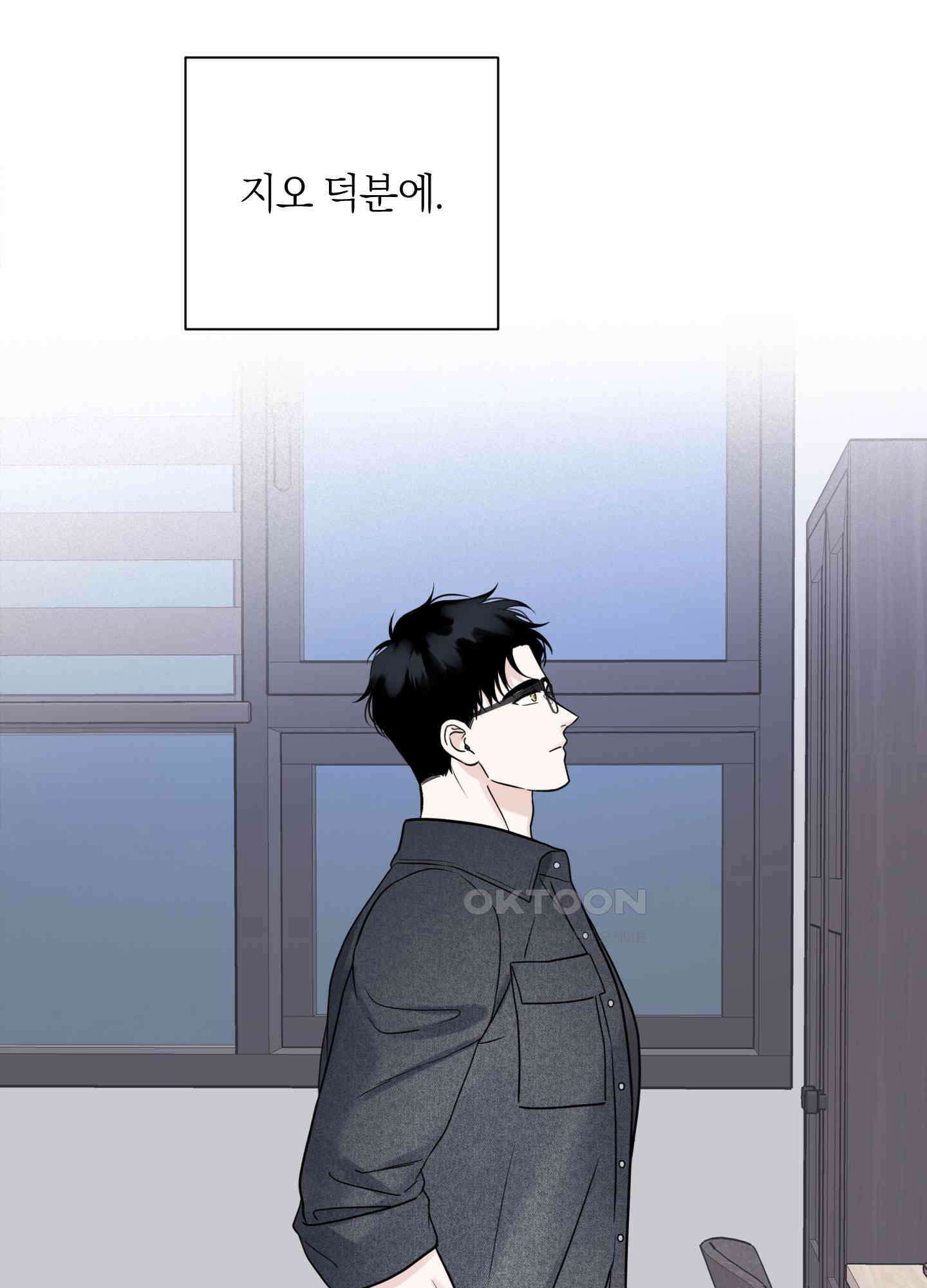 오버 클럭 43화 24