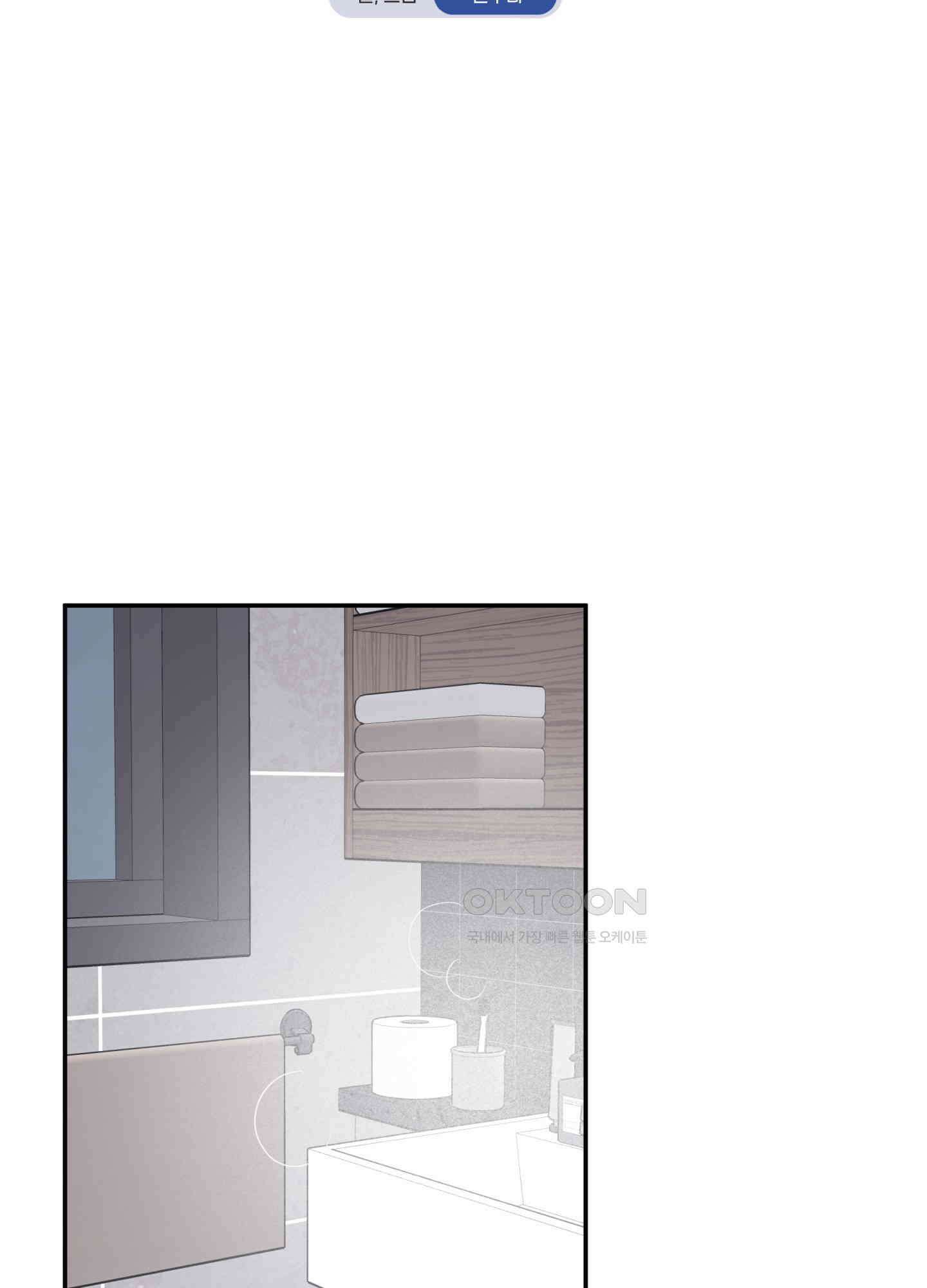 오버 클럭 43화 26