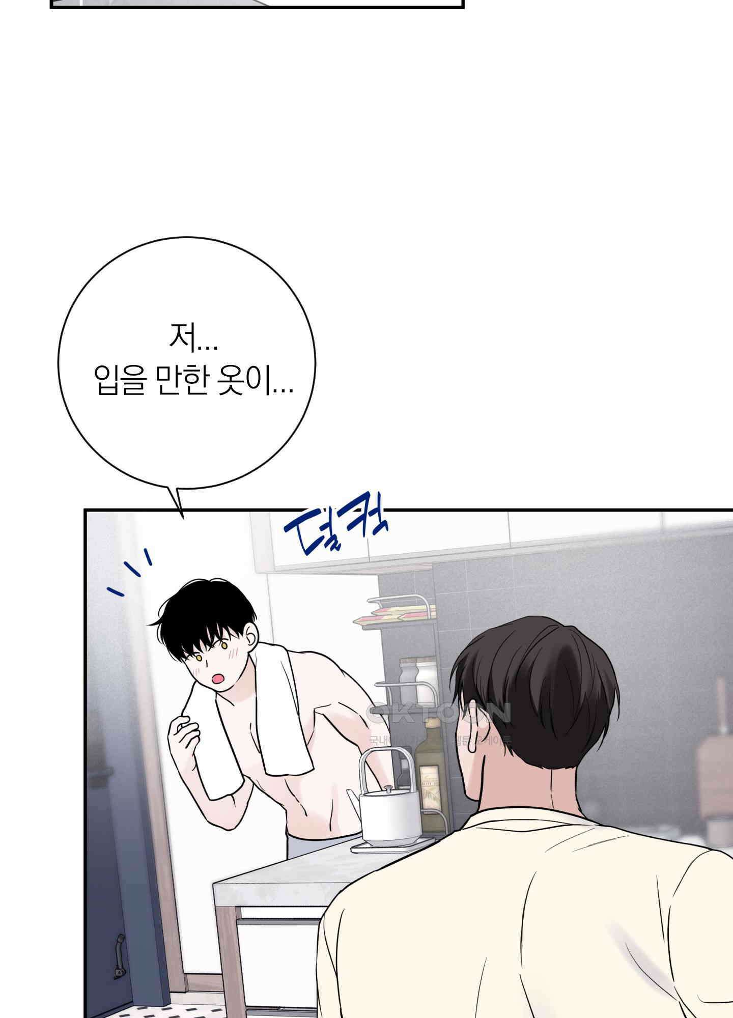 오버 클럭 43화 27
