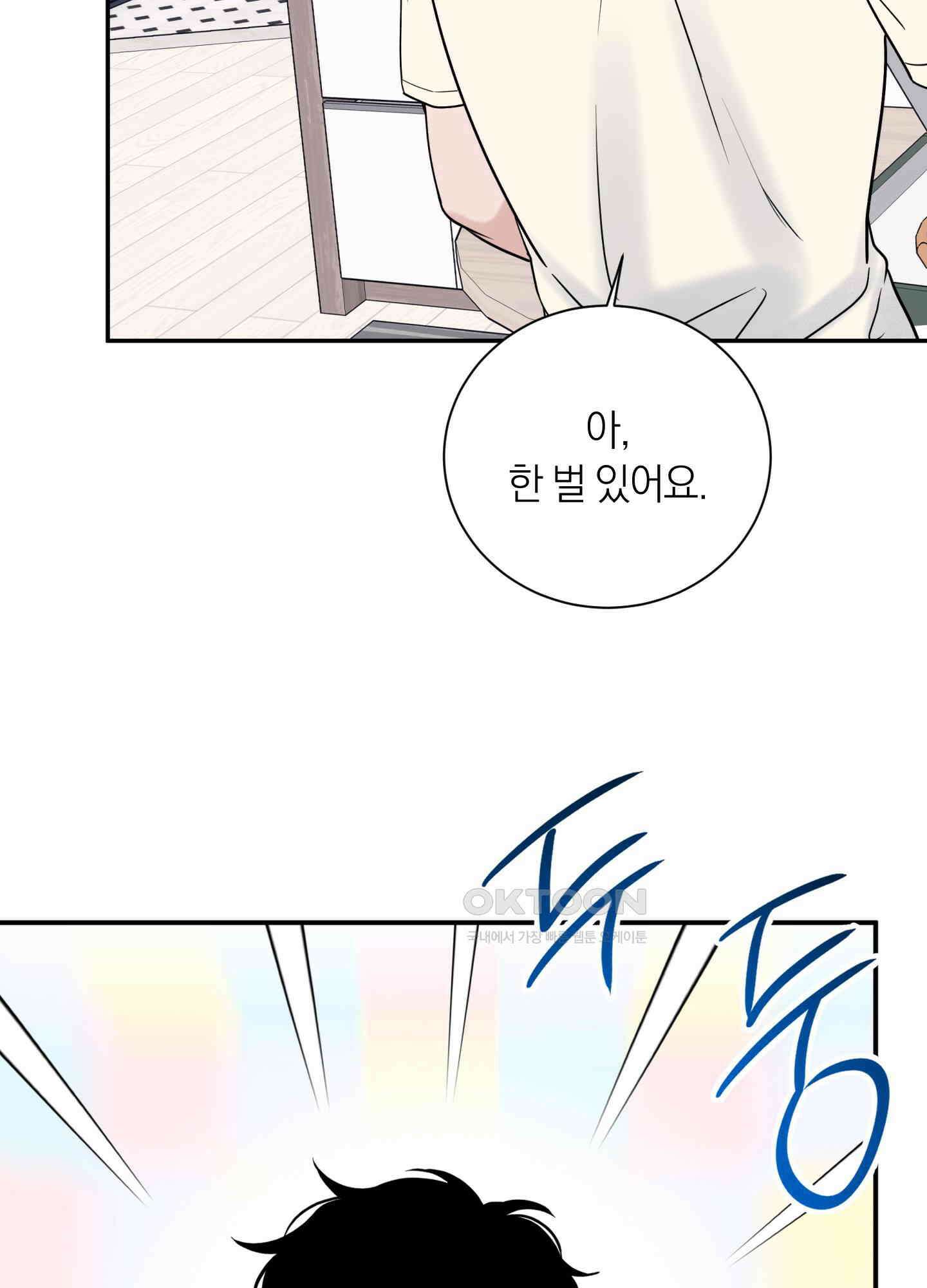 오버 클럭 43화 28
