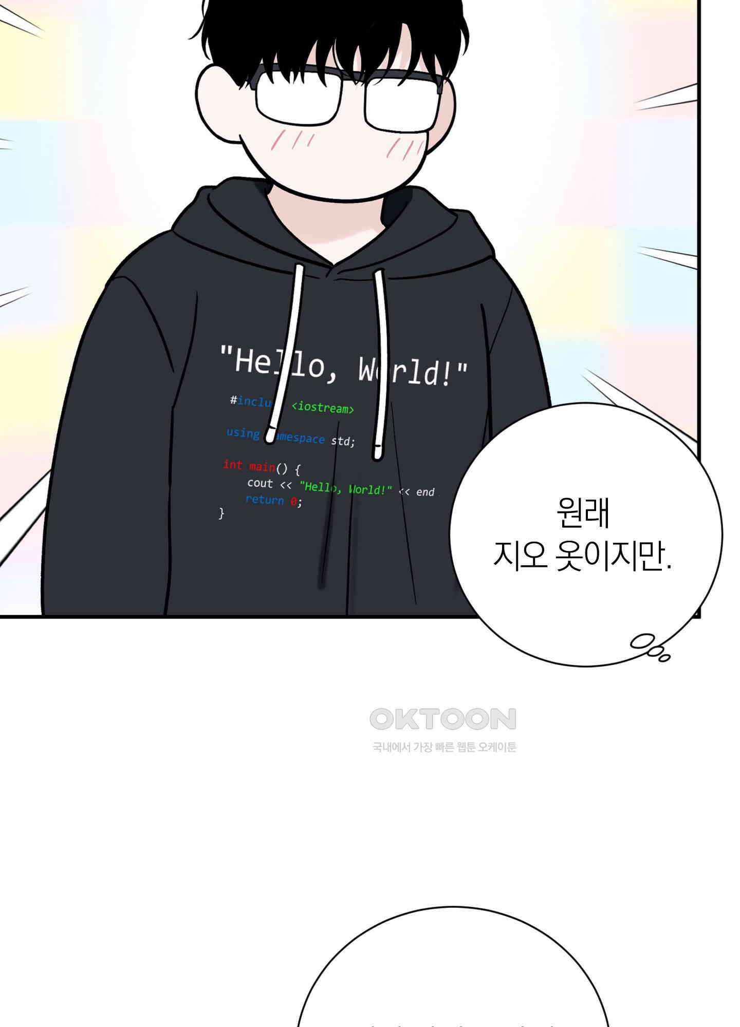 오버 클럭 43화 29