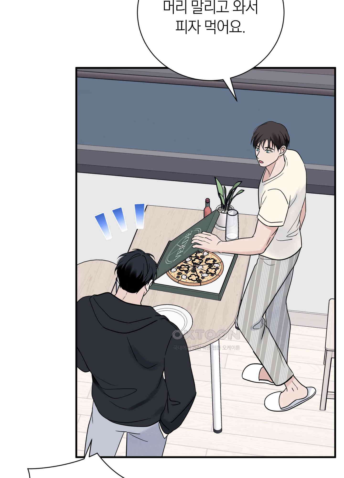 오버 클럭 43화 30