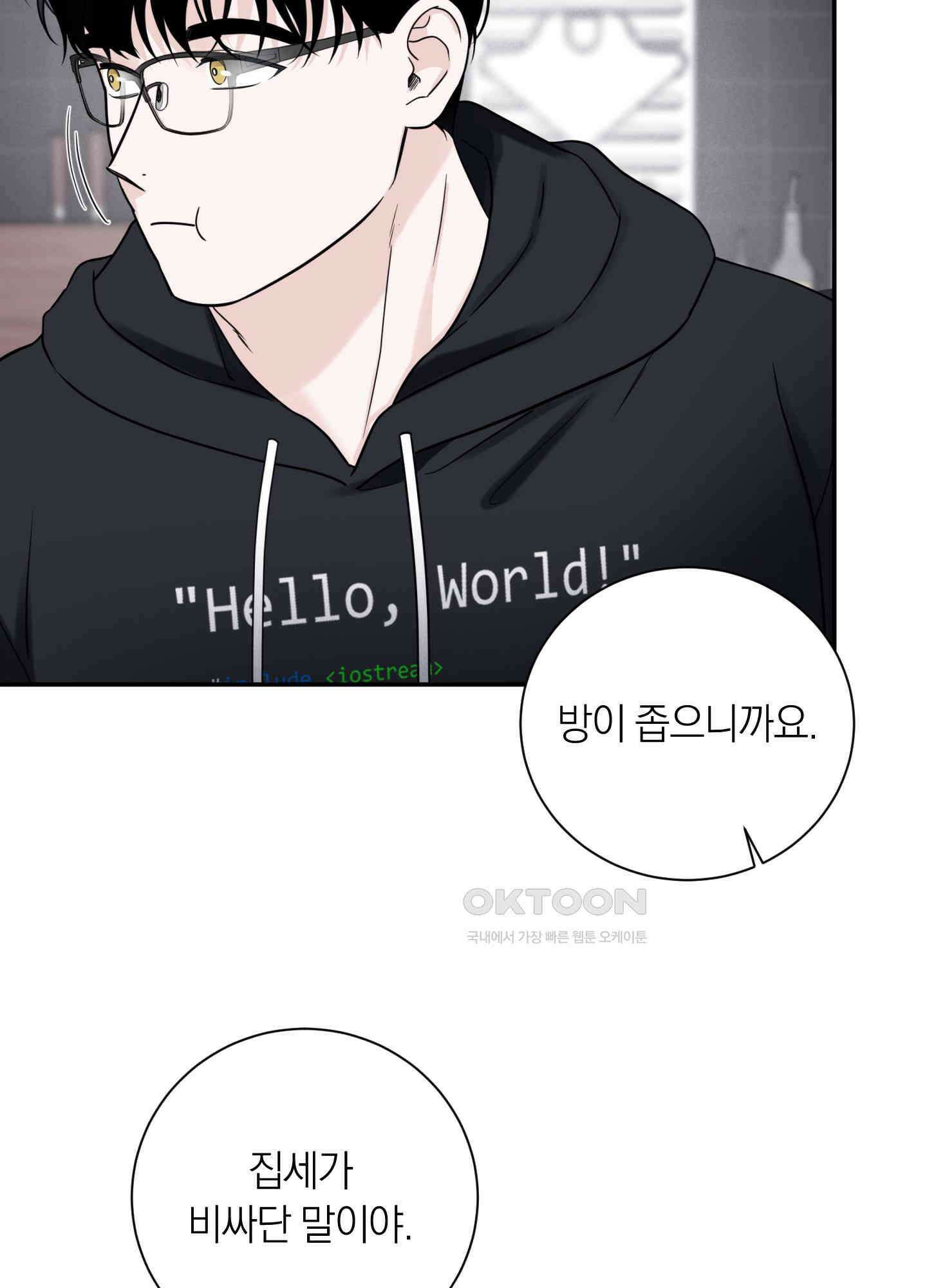 오버 클럭 43화 34