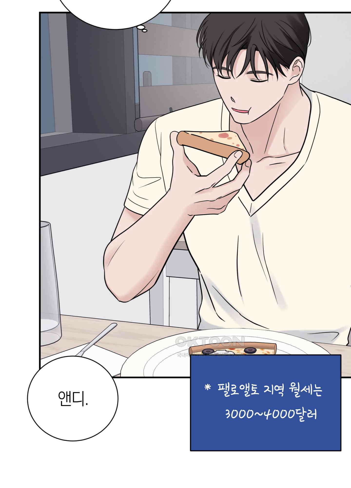 오버 클럭 43화 35