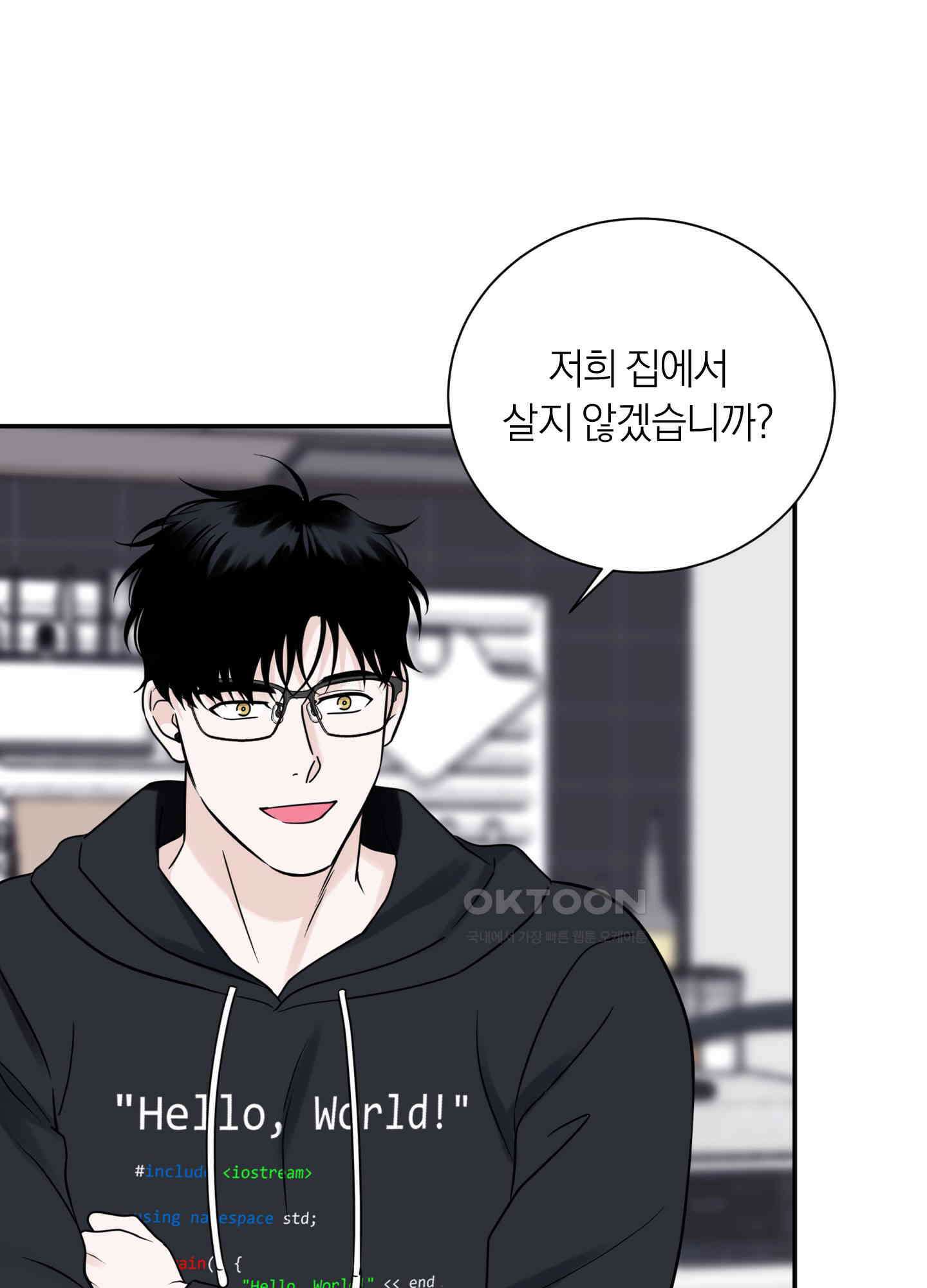 오버 클럭 43화 36