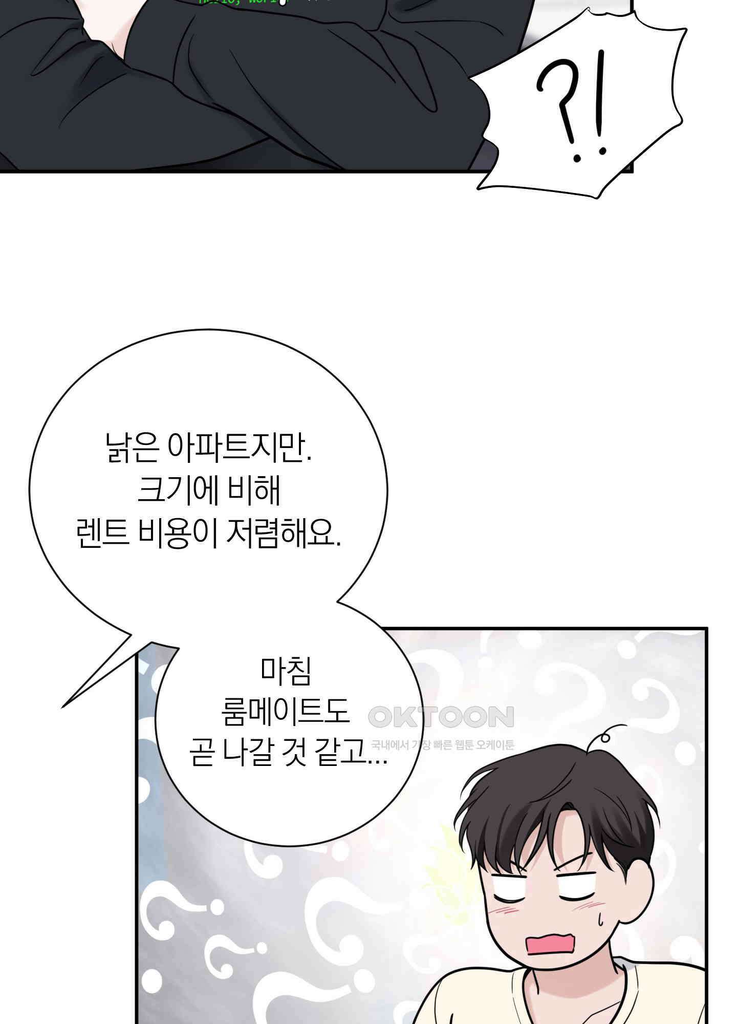 오버 클럭 43화 37