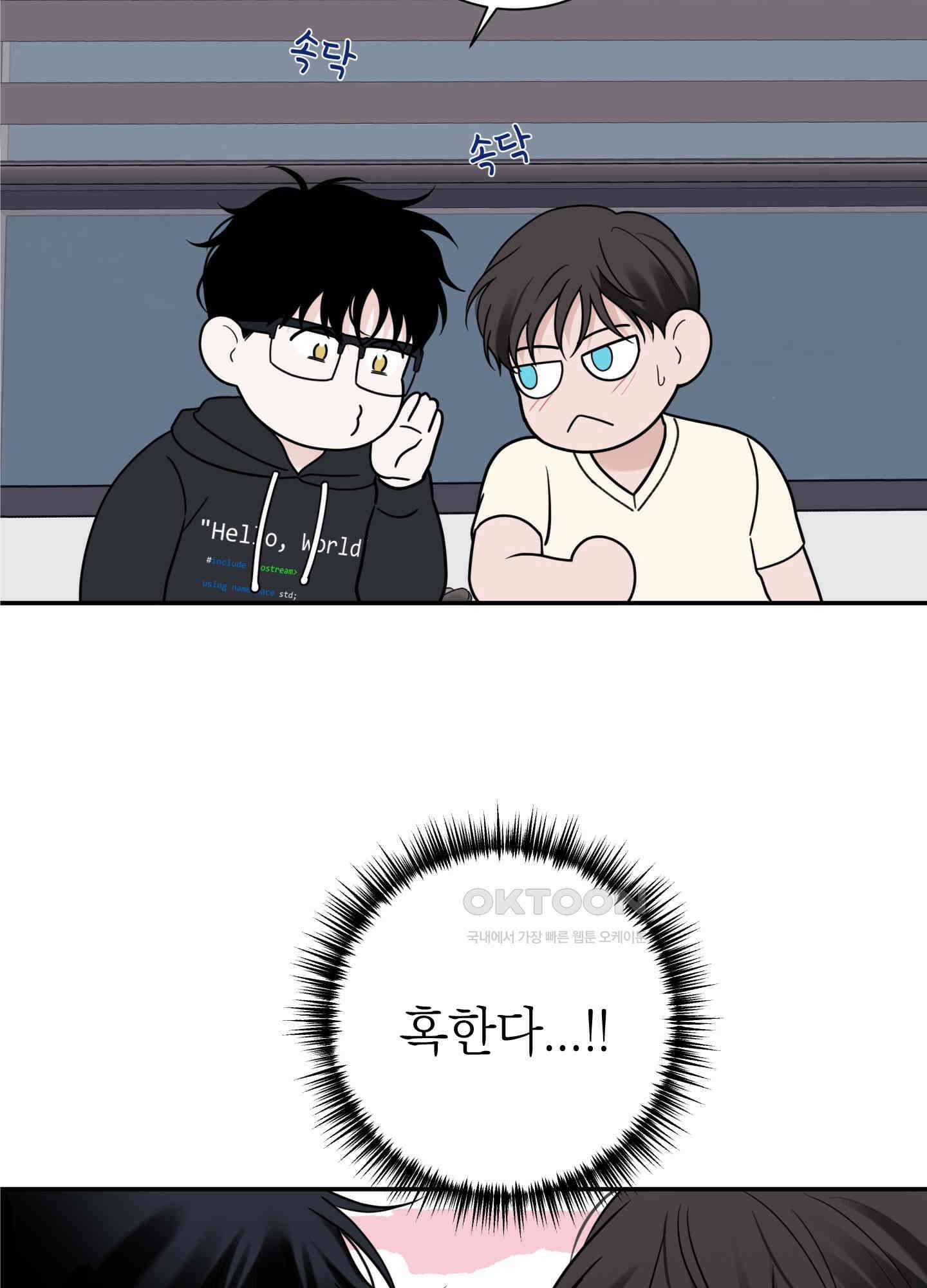 오버 클럭 43화 39