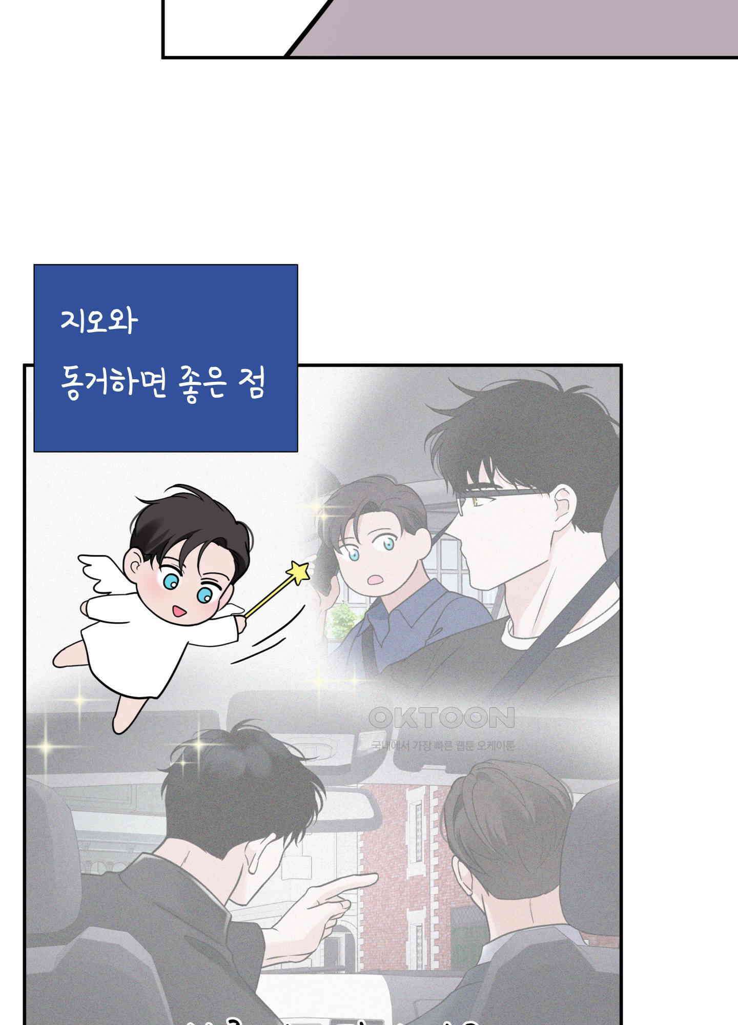 오버 클럭 43화 41