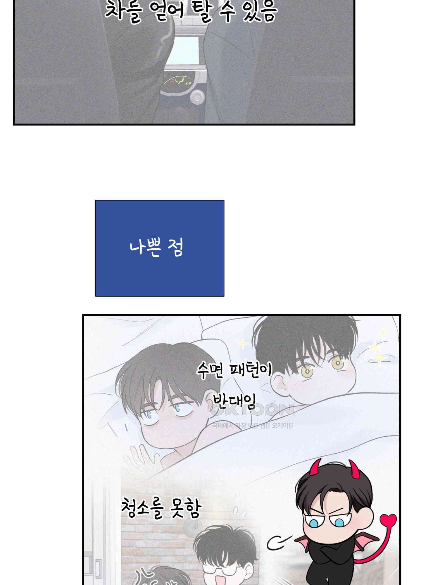 오버 클럭 43화 42