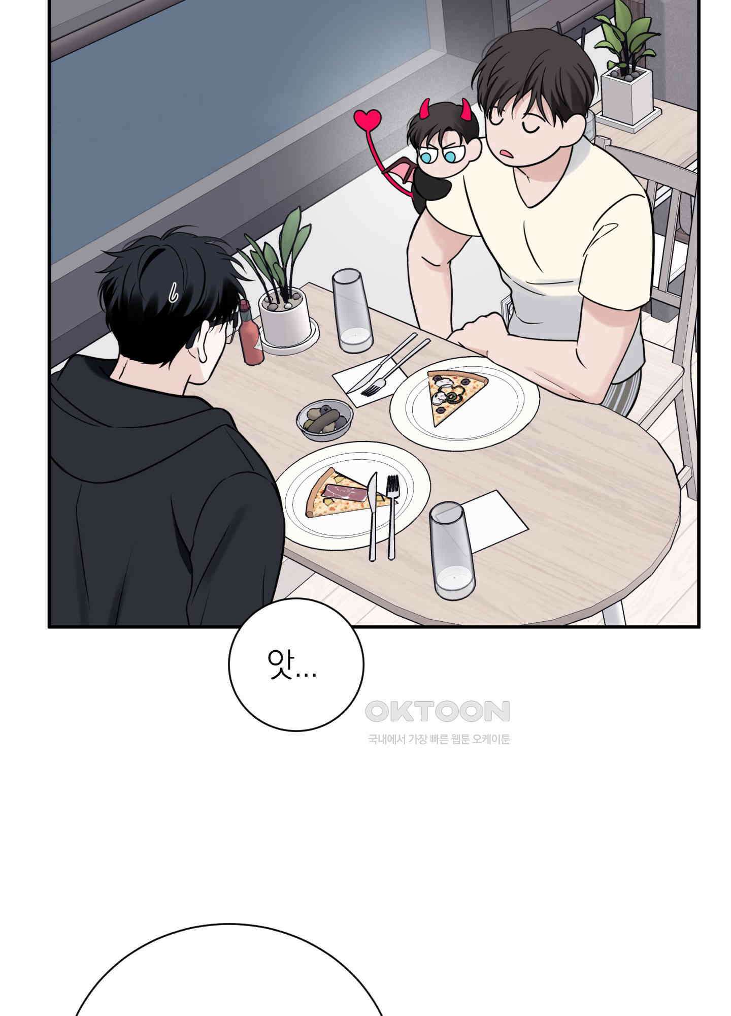 오버 클럭 43화 44
