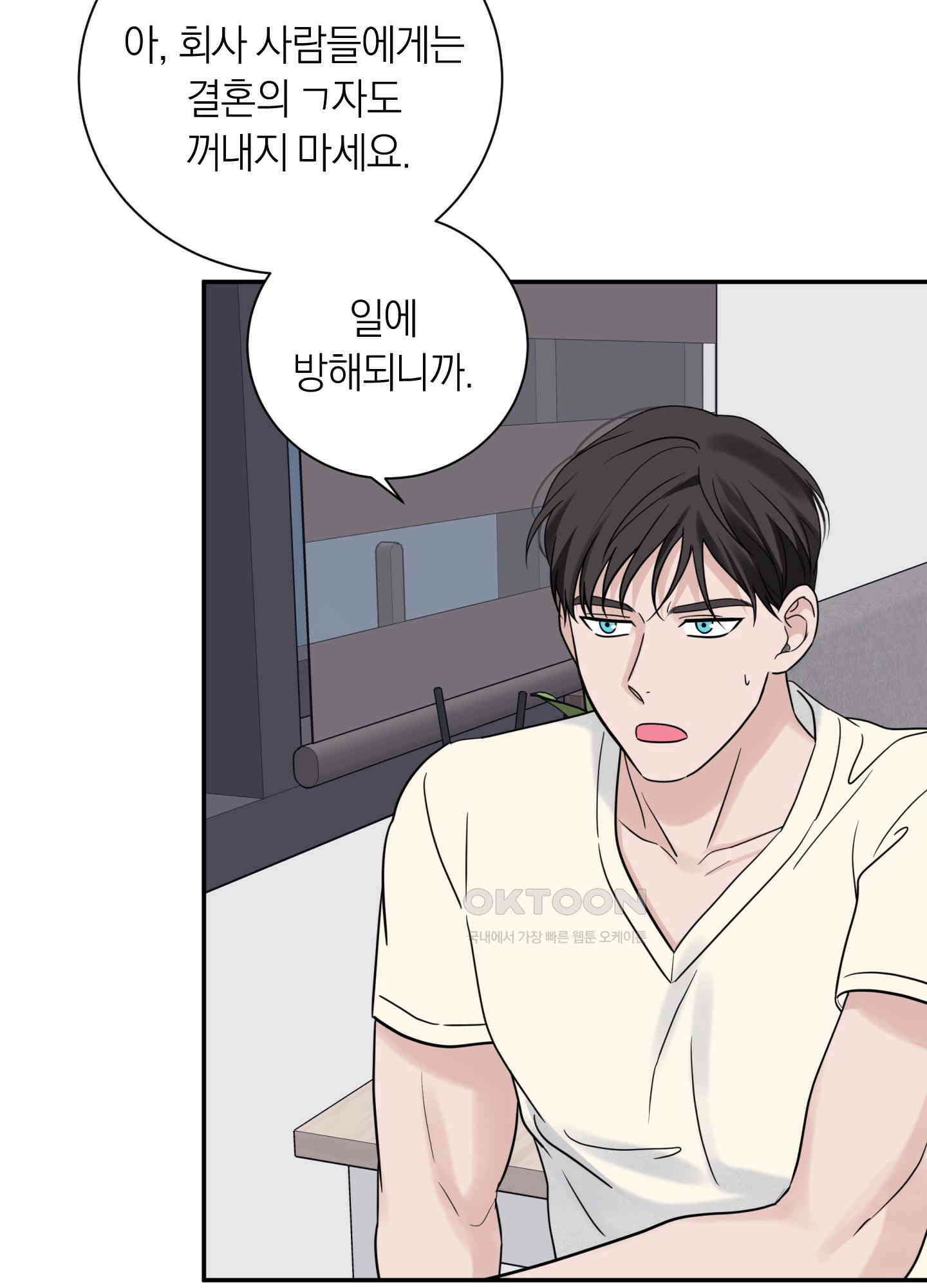 오버 클럭 43화 45