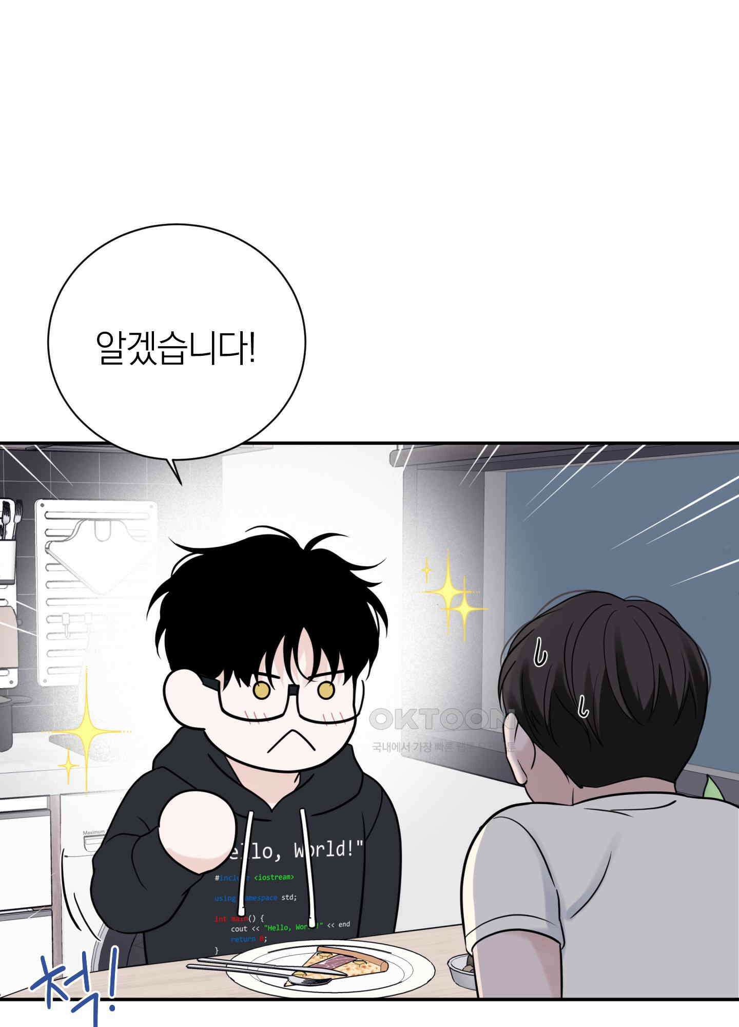 오버 클럭 43화 46