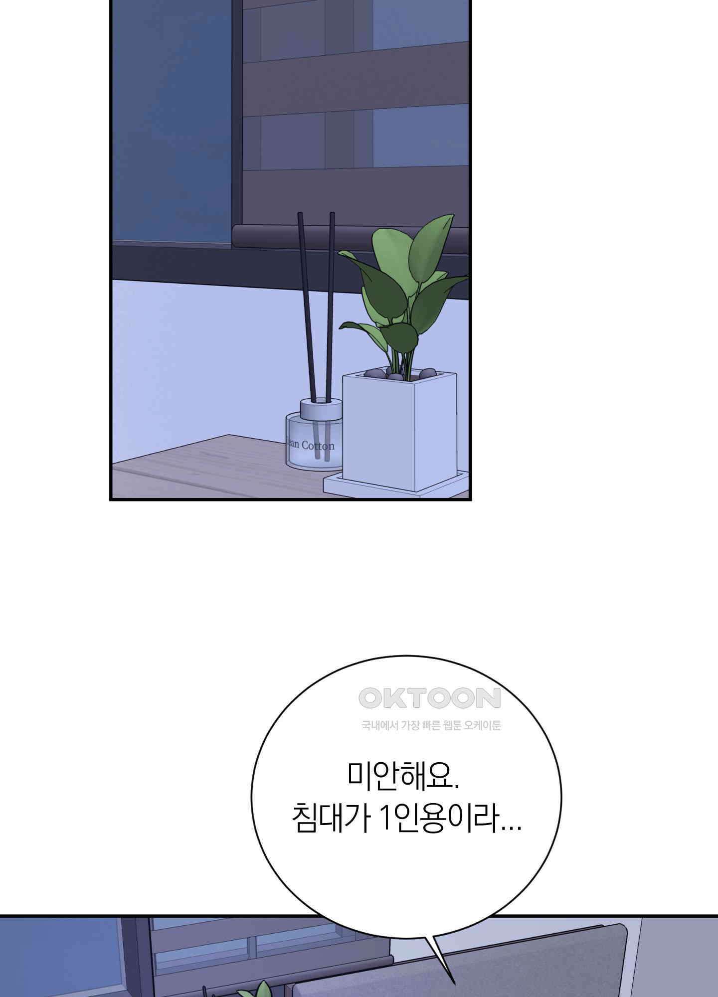 오버 클럭 43화 48