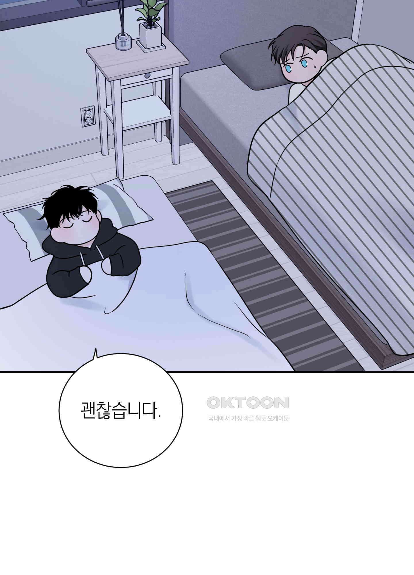 오버 클럭 43화 49