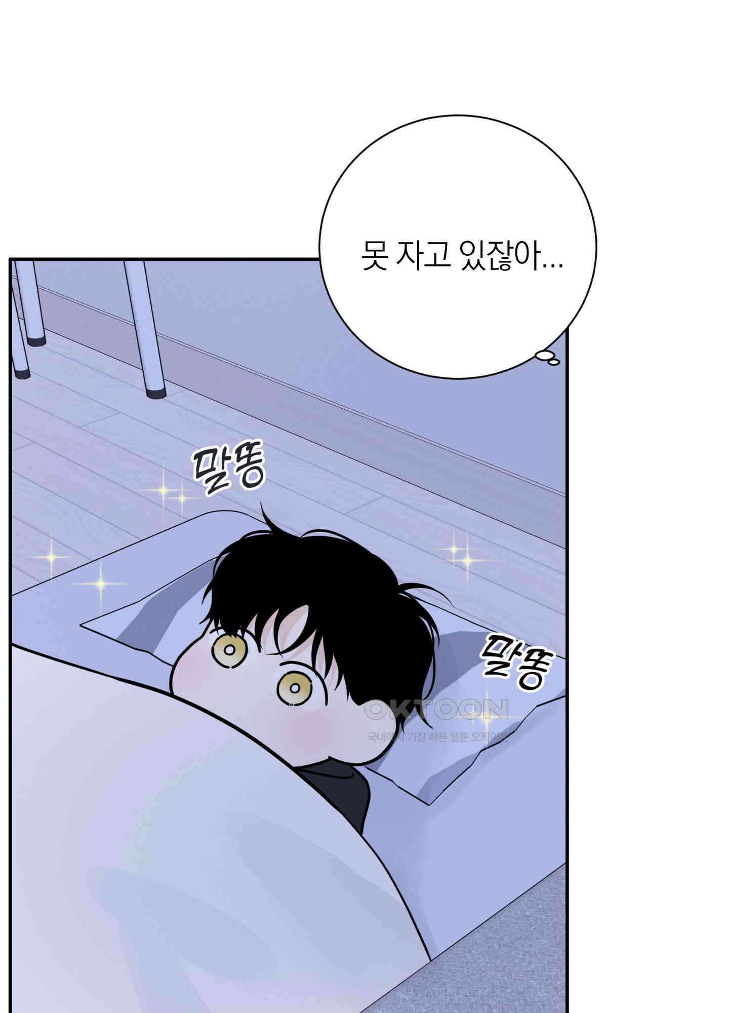 오버 클럭 43화 51