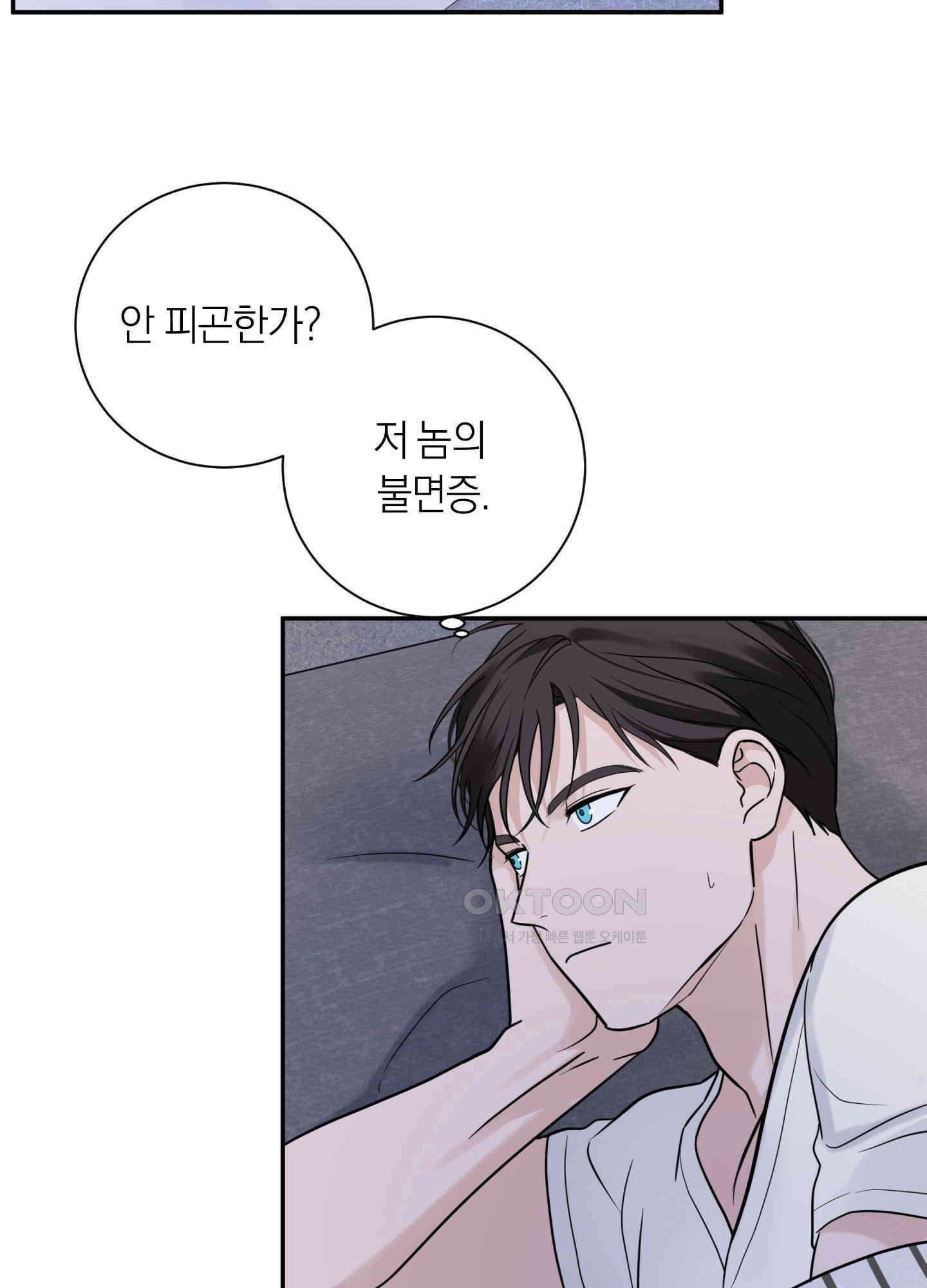 오버 클럭 43화 52