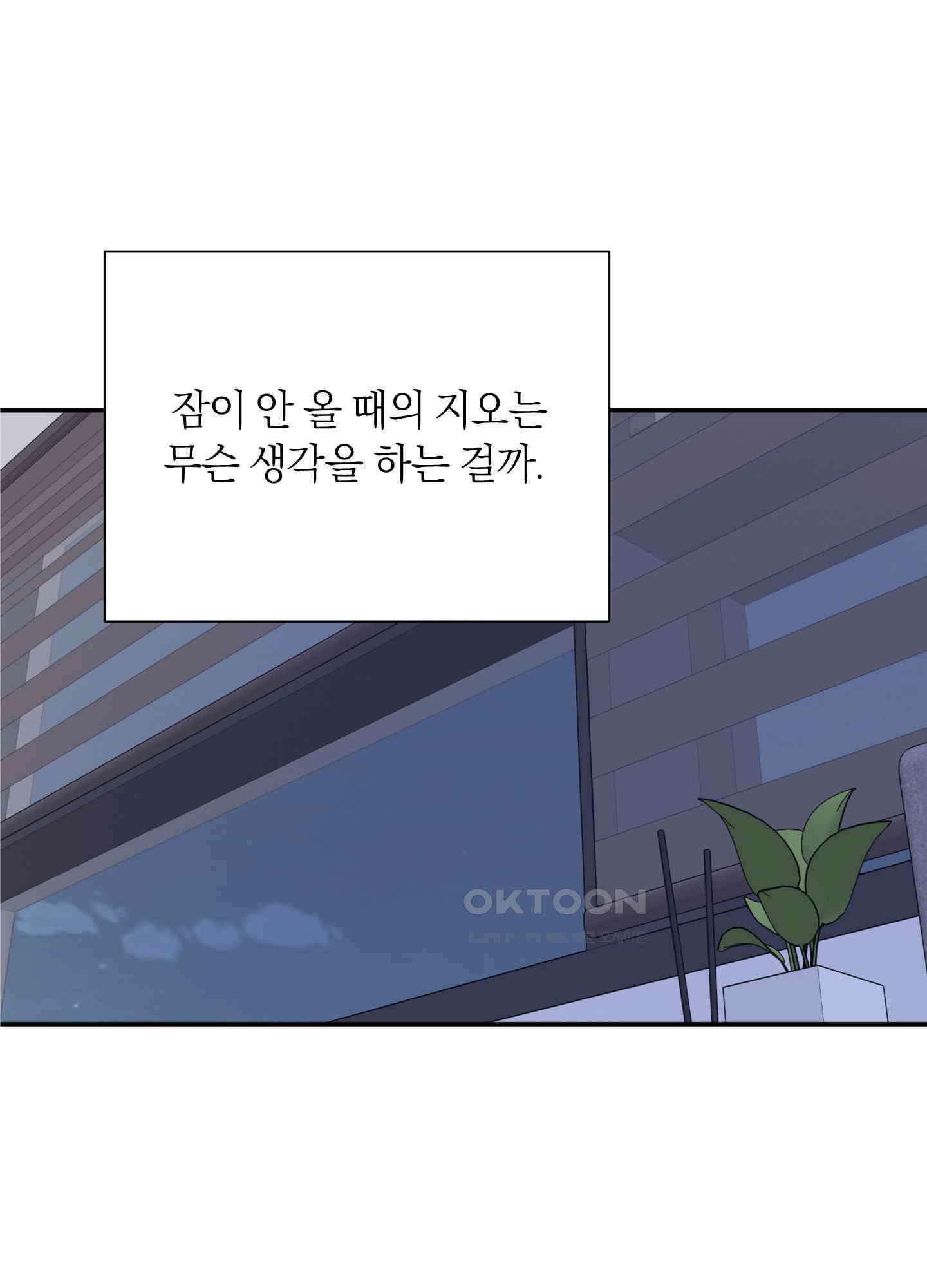 오버 클럭 43화 55